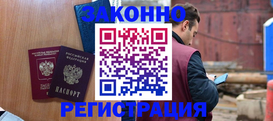 прописка ребенка в Тамбове