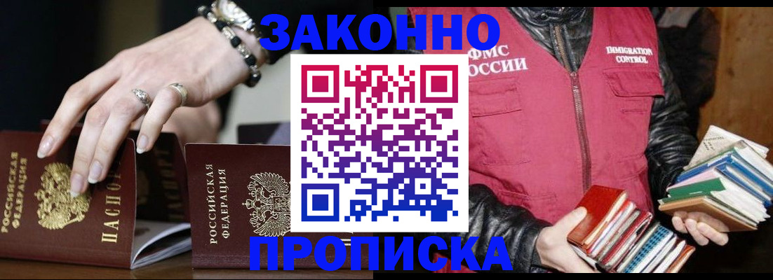 временная регистрация 2025 в Тамбове