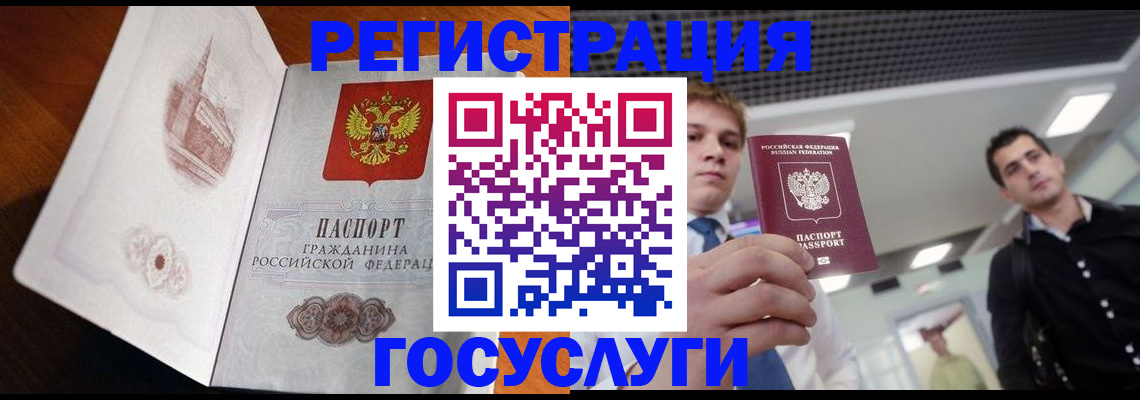 временная регистрация купить в Тамбове