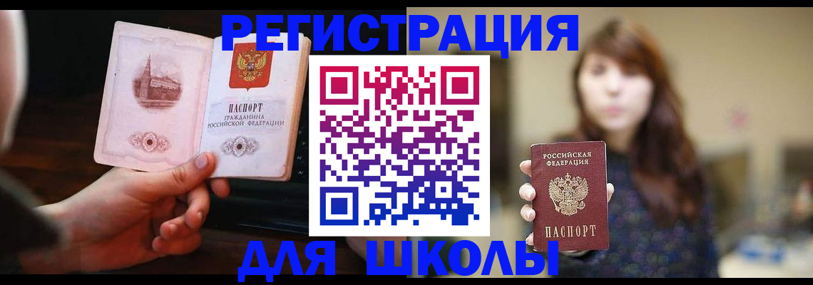 прописка паспорт в Тамбове