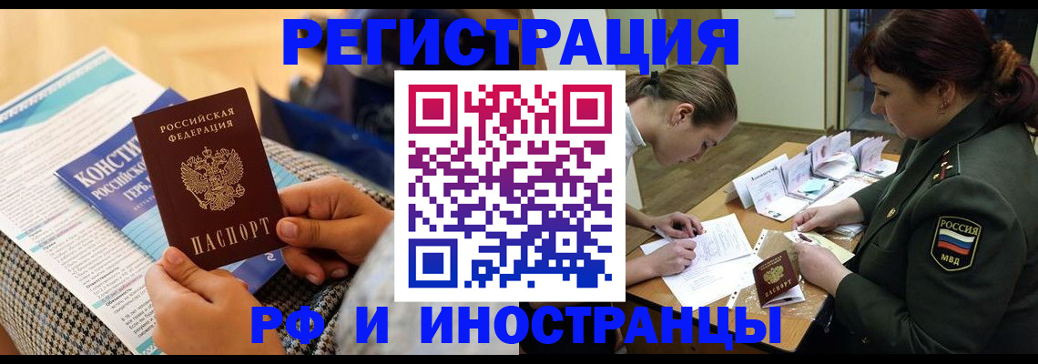 временная регистрация для школы в Тамбове