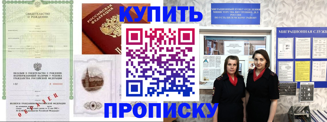 прописка законно в Тамбове